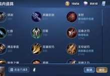 王者荣耀出装特点攻略最新（全面解析王者荣耀英雄出装的关键策略）
