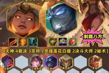 天使福星的出装攻略（无敌天使福星，战场制霸利器！）