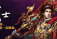 传奇霸业战神技能攻略（解锁关键技能，打造强力角色！（）