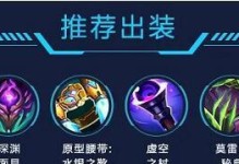 上单出装攻略（掌握关键出装和策略，让你在上单无往不利）