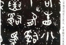 七白诸葛出装铭文攻略视频（一键通关，为你解析七白诸葛出装铭文的奥秘）