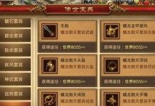 传奇武器出装攻略大全（挑战极限，尽揽传奇之力！）