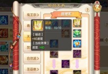 梦幻诛仙手游修炼教学攻略（轻松掌握修炼技巧，打造最强角色！）