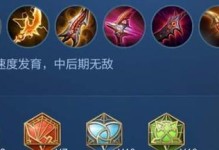 新版装备后羿出装攻略（巩固优势，超神绝杀，掌握新版后羿出装的关键！）