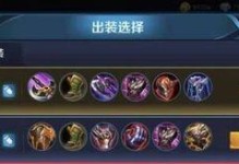 百星王者最新铭文出装攻略（突破铂金，成为顶尖玩家的必备秘籍）