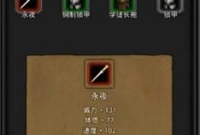 《地下城堡2攻略副本出装指南》（打造无敌装备，征服地下城！）