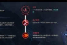 英雄联盟出装个人攻略（揭秘英雄联盟出装攻略，助你登顶荣耀之巅）