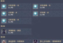 《原神》无相草隐藏成就攻略（教你轻松获取隐藏的成就和珍稀奖励）