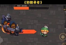 跑酷勇者技能加点攻略（轻松提升实力，让你成为跑酷之王！）