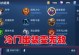 铠皇炼狱出装攻略（全面解析最新铠皇炼狱出装及玩法技巧）
