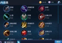 曜攻略（王者荣耀曜攻略，带你玩转战场）