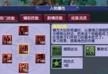 《梦幻子女技能更换攻略》（快速提升战力，解析技能更换的方法与技巧）