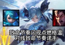 致命节奏打野巨魔出装攻略（解密最强打野巨魔！带你称霸召唤师峡谷）