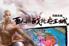 戮仙手游攻略大全（一起来探索仙界的奇幻世界吧！）