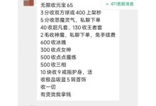 《诛仙BOSS攻略大全》（从入门到精通，攻略BOSS，无往不利！）