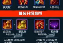 芒果游戏解说吕布出装攻略（征战三国，带领吕布征服天下！）