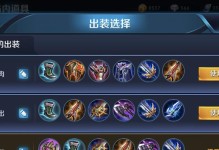 疾跑金蟾出装攻略——助你获得胜利的关键！（精准选择装备，让金蟾战力暴涨！(）