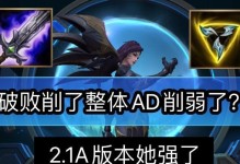 破败王的出装顺序攻略（以破败王为主角，掌握出装顺序，打造无敌攻击力）