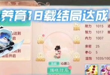 大话手游红攻略（解锁技巧、打造强队，玩转大话手游的秘籍）