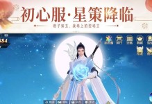 镇魔曲手游村正洗攻略（解读村正洗技能及培养策略，提升战斗实力）