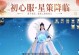镇魔曲手游村正洗攻略（解读村正洗技能及培养策略，提升战斗实力）