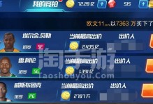 突破技巧（突破技巧攻略，助你成为篮球场上的绝对霸主）