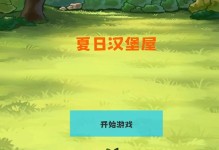 《征服汉堡商店手游攻略大全》（争做顶级汉堡大师，打造无敌汉堡王国！）