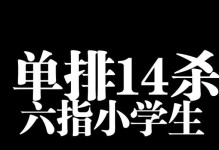掌握六指操作技巧，让你在香肠派对游戏中游刃有余（以香肠派对为例，全面解析六指操作的技巧与方法）