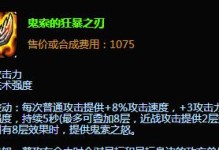 《雪晶幻影出装攻略大全》（雪晶幻影如何选择最佳装备，让你在游戏中无敌！）
