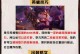 《李元芳1级无敌出装攻略》（一招鲜，李元芳无敌天下！）