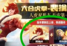 王者荣耀攻略（掌握裴擒虎的强项，制霸战场关键步骤）