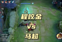 《程咬金武器出装攻略》（为你揭秘程咬金最新出装方案，让你在战场上无敌！）
