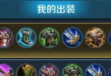 荆轲专业出装攻略（荆轲出装推荐、技巧和策略分享）