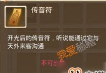 揭秘地藏王传全攻略（探索古老秘辛，成就绝世高手）