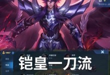 打野技巧出装攻略（如何在打野位置发挥最佳水平，选择适合的装备和策略）