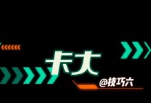干将莫邪出装新手教程攻略（打造强力的干将莫邪装备，无人能敌！）