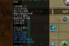 《泰坦之旅手游生存特训攻略》（生存特训攻略一网打尽，助你成为顶级战士！）