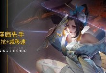 国服妲己出装铭文大全攻略（妲己出装铭文选择及技巧详解）