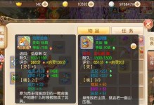 梦幻诛仙手游飞升任务攻略（飞升任务攻略详解，助你快速成仙）