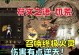 《热血传奇小道士出装攻略》（细说热血传奇小道士装备选择与技巧）