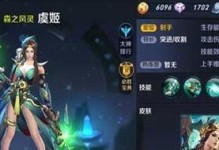 虞姬攻略大全（解锁入骨姬真正的力量，掌握最佳出装策略）