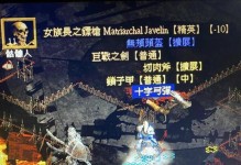 我的侠客NPC暗金装备大全（探索暗金的奥秘，寻找侠客王国中所有暗金装备出处）