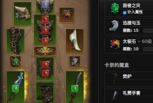暗黑3全技能魔女宝石攻略（玩转魔女，掌握全技能宝石的奥秘！）