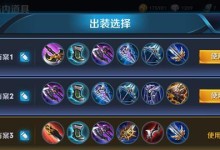《小笨蛋最强出装攻略》（跟随攻略，让你的小笨蛋登顶巅峰！）