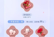 《剑荡三界手游装备合成攻略》（掌握合成技巧，打造无敌装备！）