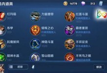 孙策出装对比铭文攻略（如何选择合适的出装和铭文为孙策提供最大的优势？）
