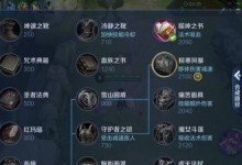 貂蝉攻略（巧用装备提升貂蝉的技能输出，让你成为王者荣耀中的无敌妖姬！）