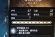 无限战争手游刺客技能详解（掌握刺客技能，成为游戏高手）