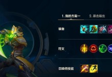 《剑圣出装顺序方法攻略》（掌握剑圣的出装顺序，成为真正的剑圣玩家！）