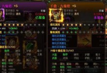 花千骨装备攻略（探索花千骨装备系统，提升战力，称霸仙界！）